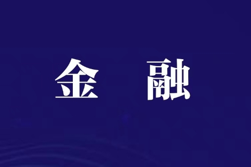 新一期贷款市场报价利率未作调整