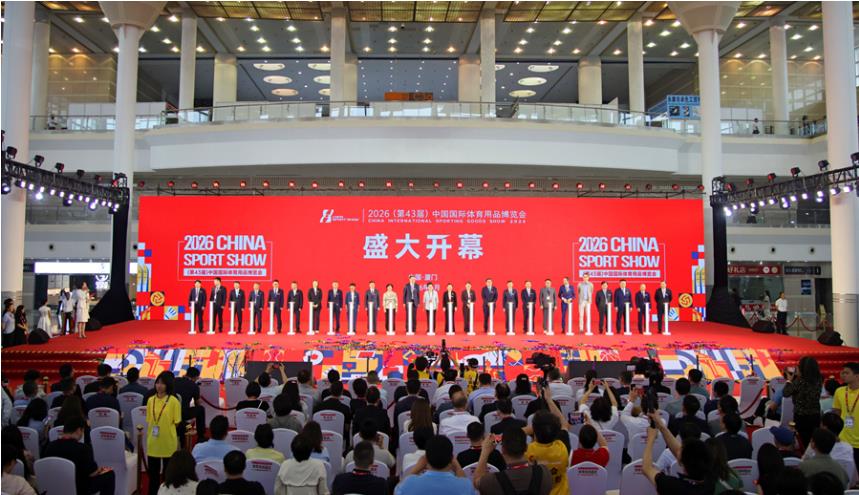 2026中国国际体育用品博览会在厦门启幕